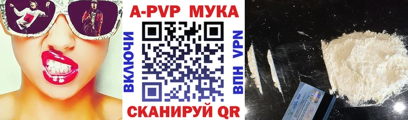 А ПВП мука Канаш