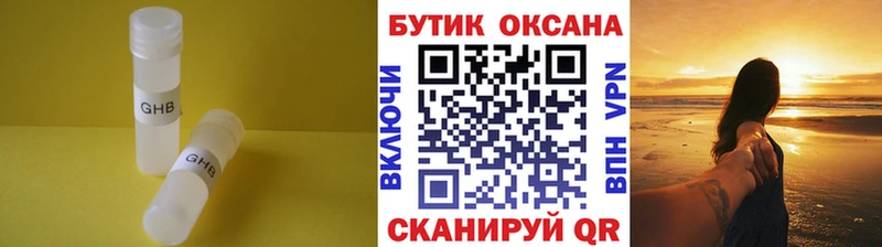 БУТИРАТ оксана  кракен ССЫЛКА  Канаш 