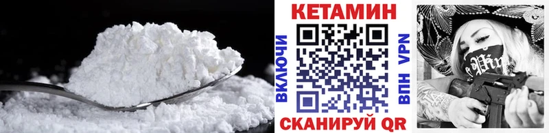 Кетамин VHQ  hydra   Канаш 