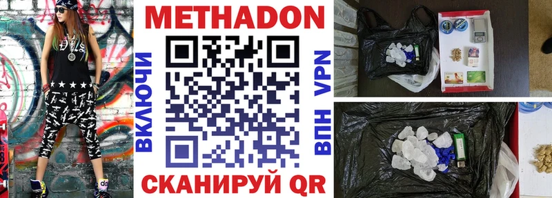 гидра зеркало  Канаш  МЕТАДОН VHQ 